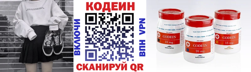 Кодеин напиток Lean (лин)  Купить  Пудож 