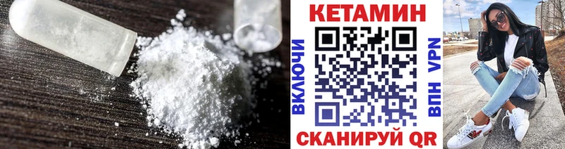 Кетамин ketamine  Купить закладки  Пудож 