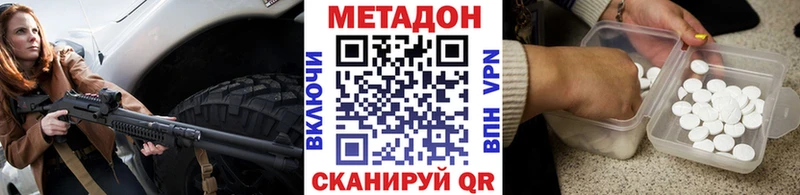 Метадон methadone  Купить закладки  Пудож 
